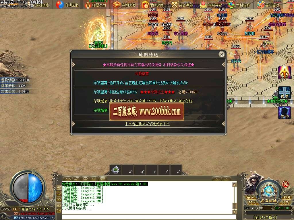 06月豪情无限刀专属神器单职业服务端-传奇单机版-GOM引擎 - GOM