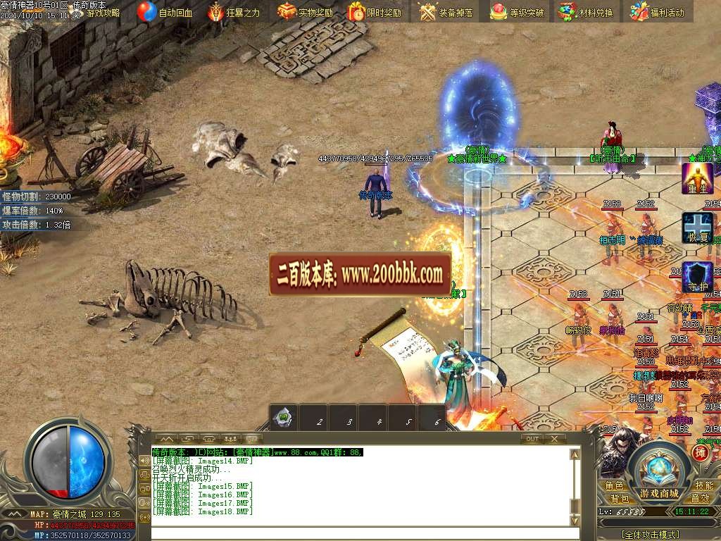 06月豪情无限刀专属神器单职业服务端-传奇单机版-GOM引擎 - GOM