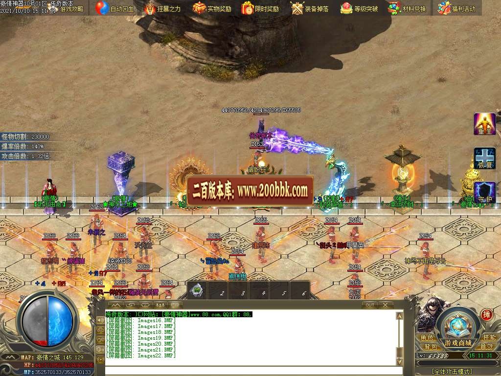 06月豪情无限刀专属神器单职业服务端-传奇单机版-GOM引擎 - GOM