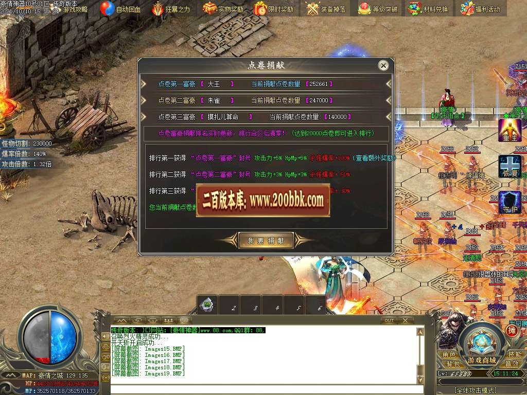 06月豪情无限刀专属神器单职业服务端-传奇单机版-GOM引擎 - GOM