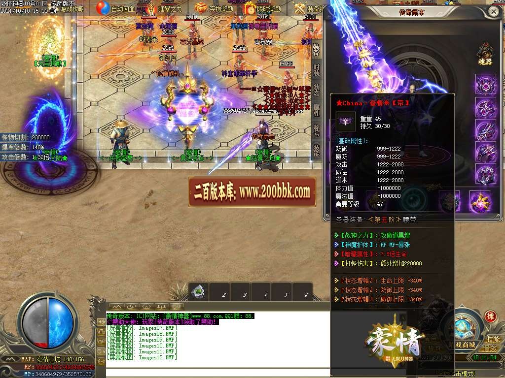 06月豪情无限刀专属神器单职业服务端-传奇单机版-GOM引擎 - GOM