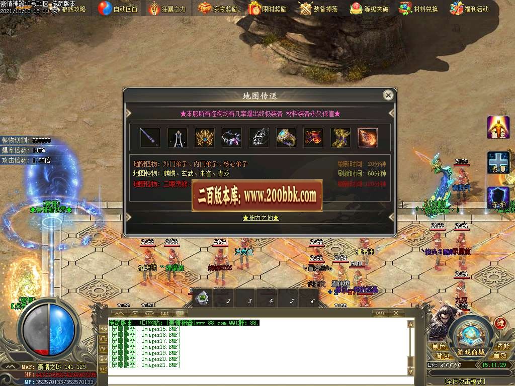 06月豪情无限刀专属神器单职业服务端-传奇单机版-GOM引擎 - GOM
