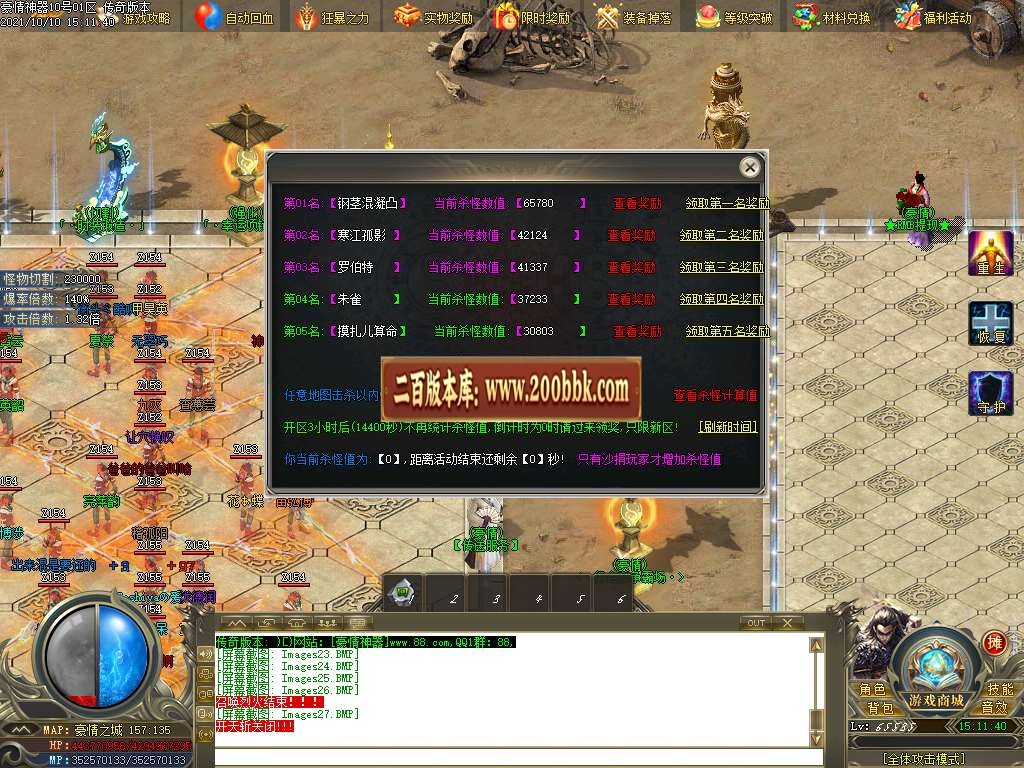 06月豪情无限刀专属神器单职业服务端-传奇单机版-GOM引擎 - GOM
