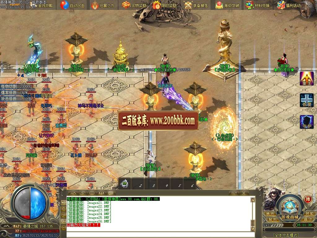 06月豪情无限刀专属神器单职业服务端-传奇单机版-GOM引擎 - GOM