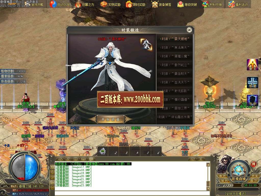 06月豪情无限刀专属神器单职业服务端-传奇单机版-GOM引擎 - GOM