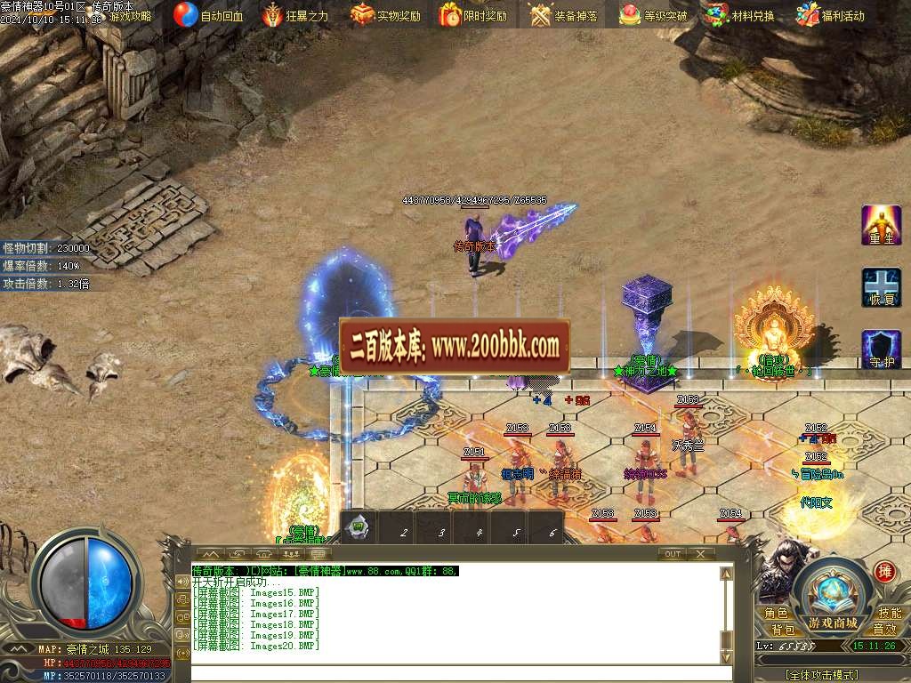 06月豪情无限刀专属神器单职业服务端-传奇单机版-GOM引擎 - GOM