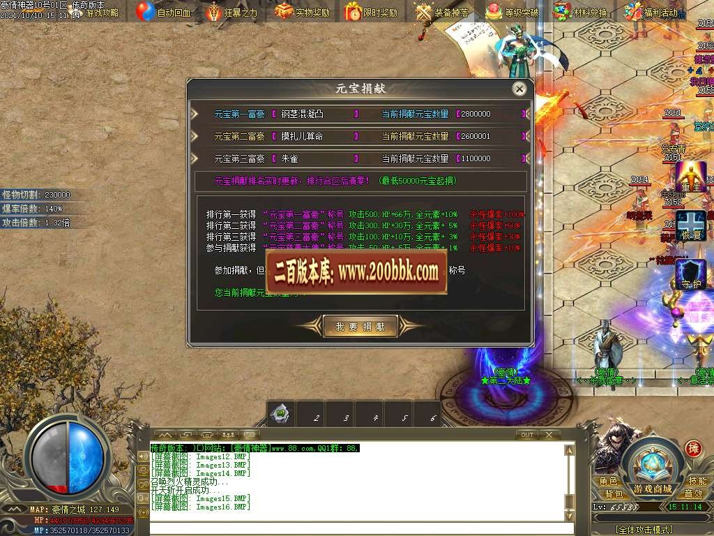 06月豪情无限刀专属神器单职业服务端-传奇单机版-GOM引擎 - GOM