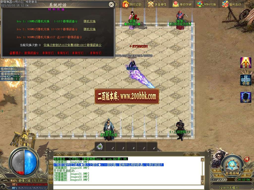 06月豪情无限刀专属神器单职业服务端-传奇单机版-GOM引擎 - GOM