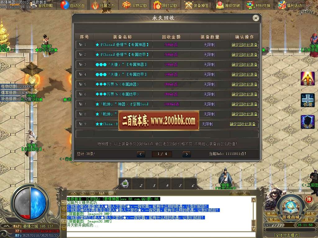 06月豪情无限刀专属神器单职业服务端-传奇单机版-GOM引擎 - GOM