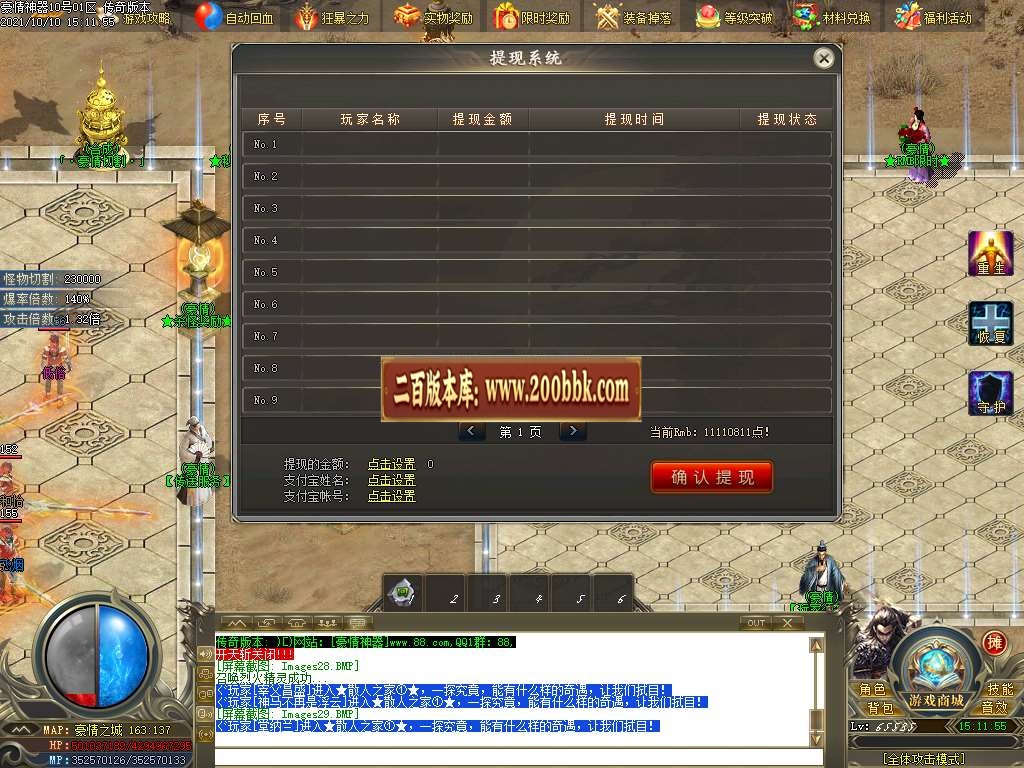 06月豪情无限刀专属神器单职业服务端-传奇单机版-GOM引擎 - GOM