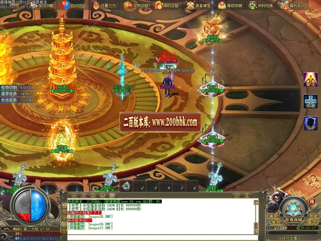 06月豪情无限刀专属神器单职业服务端-传奇单机版-GOM引擎 - GOM