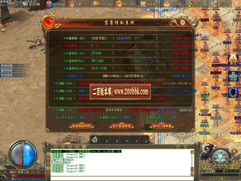 06月豪情无限刀专属神器单职业服务端-传奇单机版-GOM引擎 - GOM