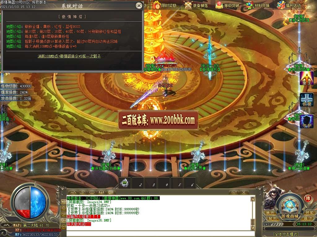 06月豪情无限刀专属神器单职业服务端-传奇单机版-GOM引擎 - GOM