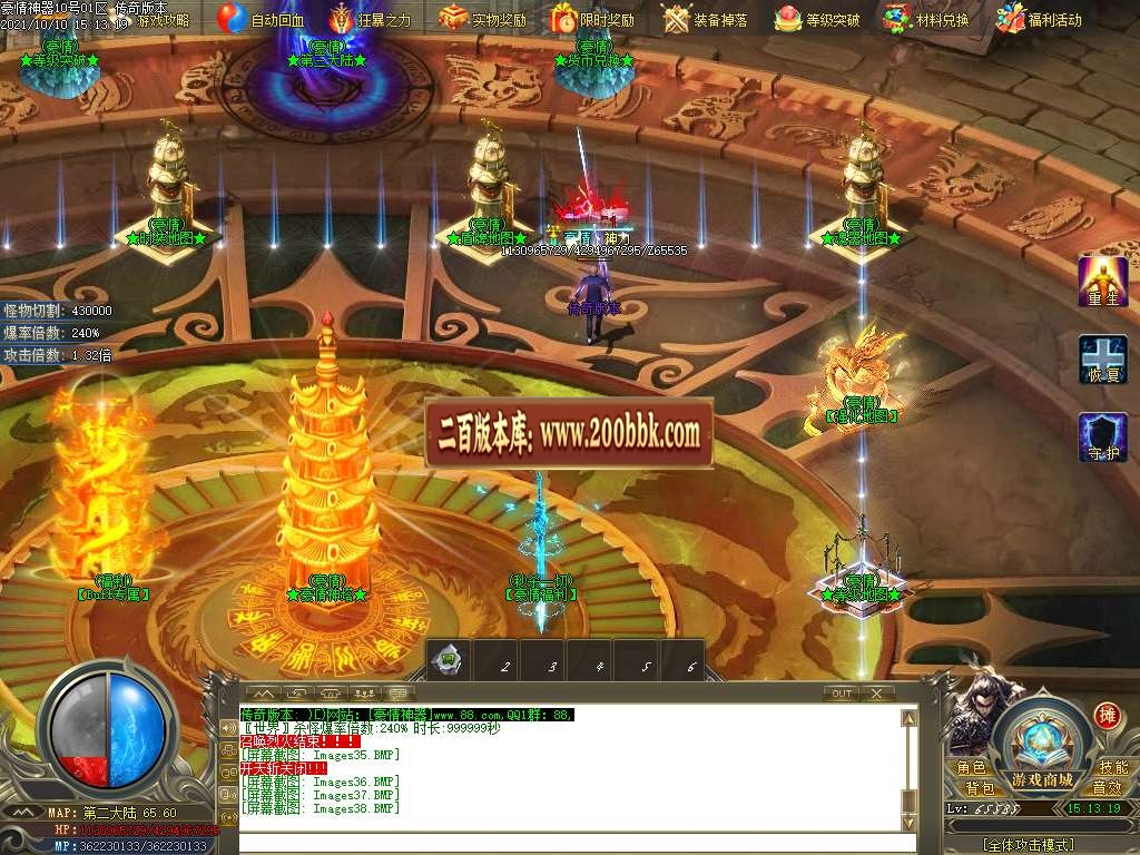 06月豪情无限刀专属神器单职业服务端-传奇单机版-GOM引擎 - GOM