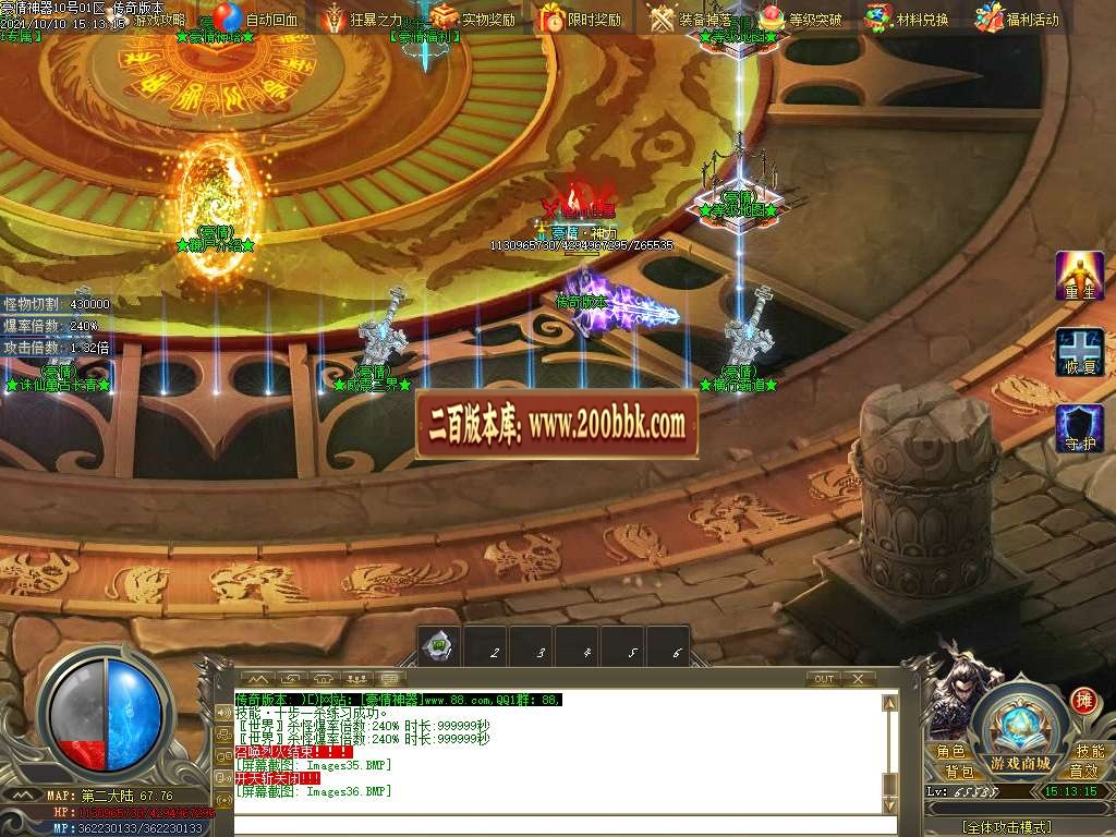 06月豪情无限刀专属神器单职业服务端-传奇单机版-GOM引擎 - GOM