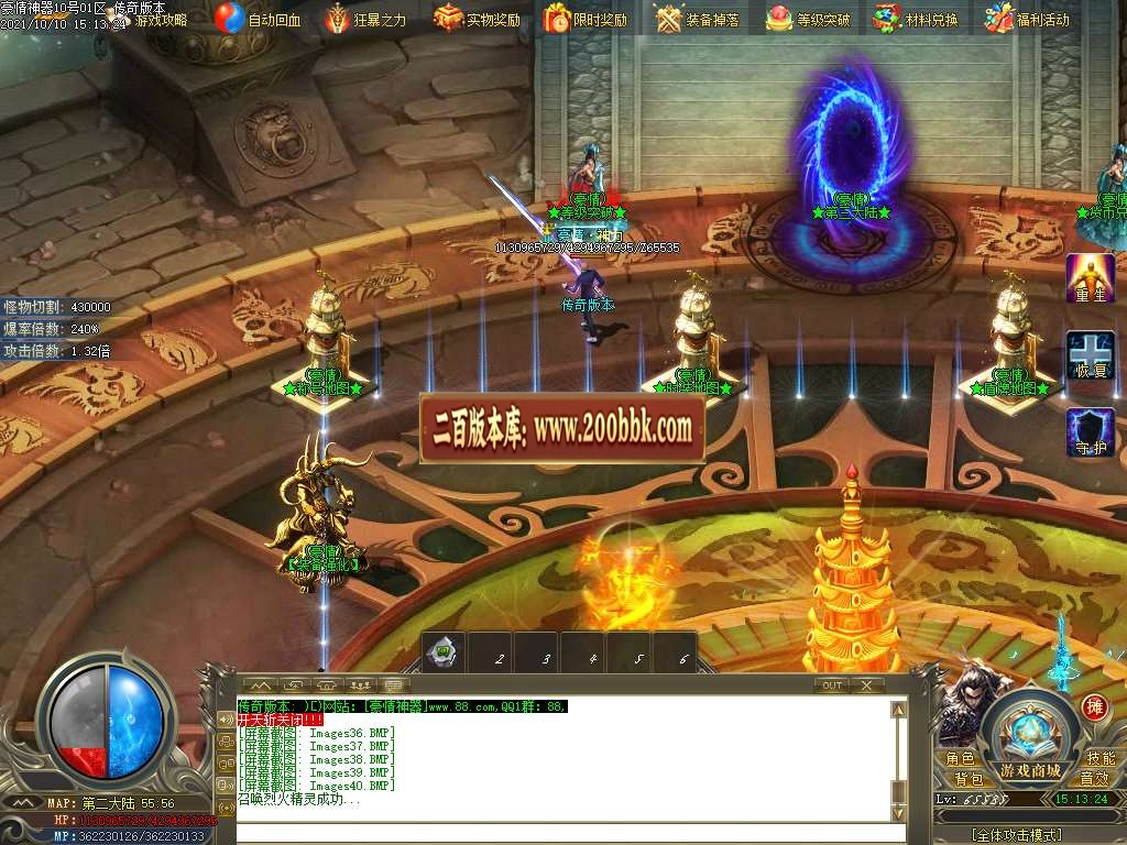 06月豪情无限刀专属神器单职业服务端-传奇单机版-GOM引擎 - GOM
