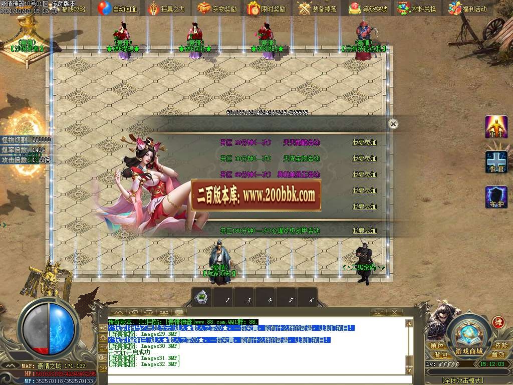06月豪情无限刀专属神器单职业服务端-传奇单机版-GOM引擎 - GOM
