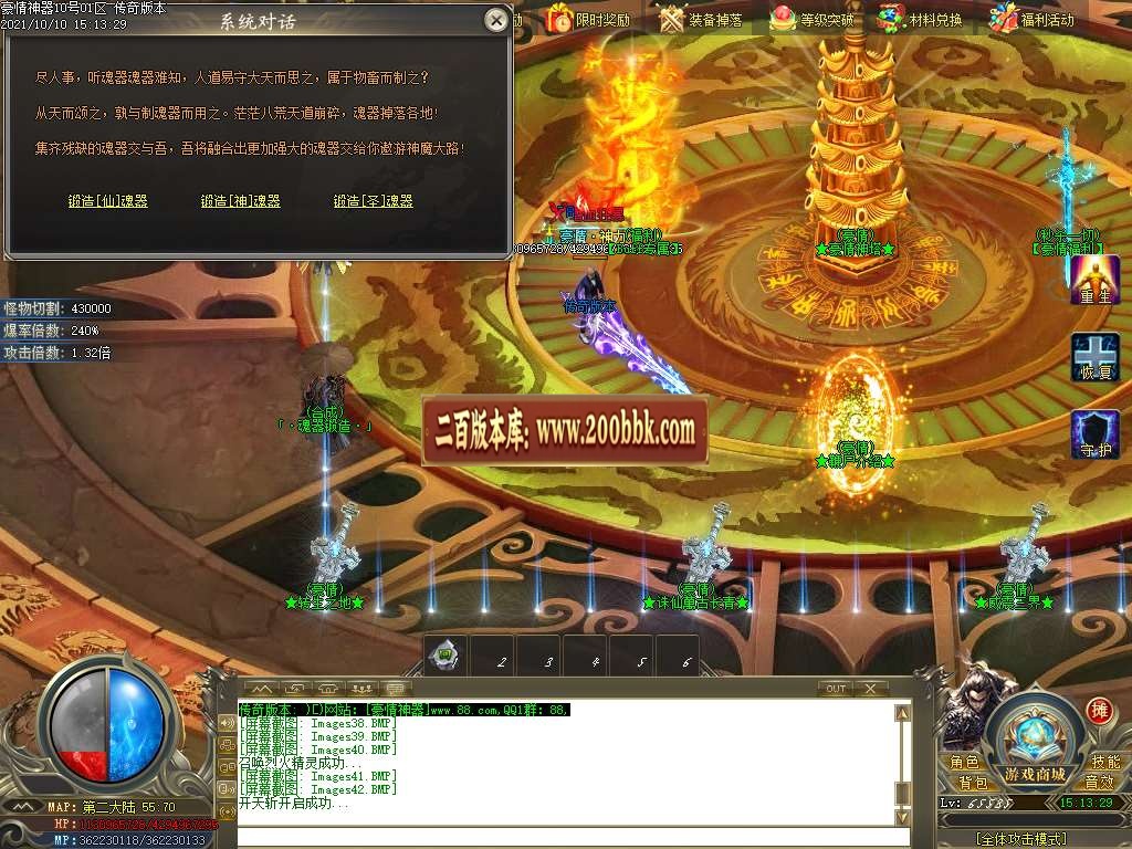 06月豪情无限刀专属神器单职业服务端-传奇单机版-GOM引擎 - GOM