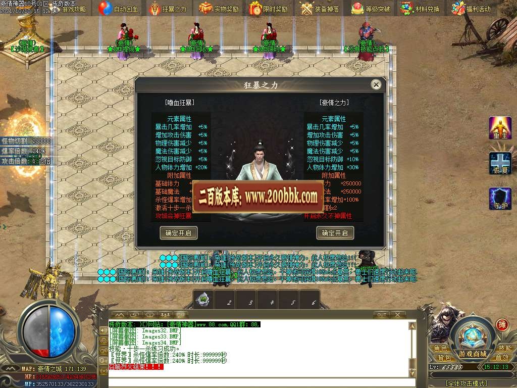 06月豪情无限刀专属神器单职业服务端-传奇单机版-GOM引擎 - GOM