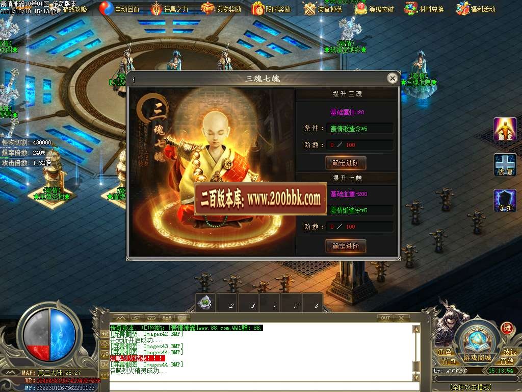 06月豪情无限刀专属神器单职业服务端-传奇单机版-GOM引擎 - GOM