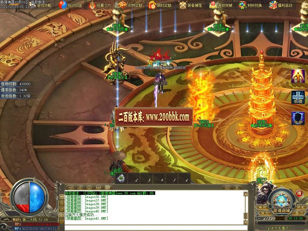 06月豪情无限刀专属神器单职业服务端-传奇单机版-GOM引擎 - GOM
