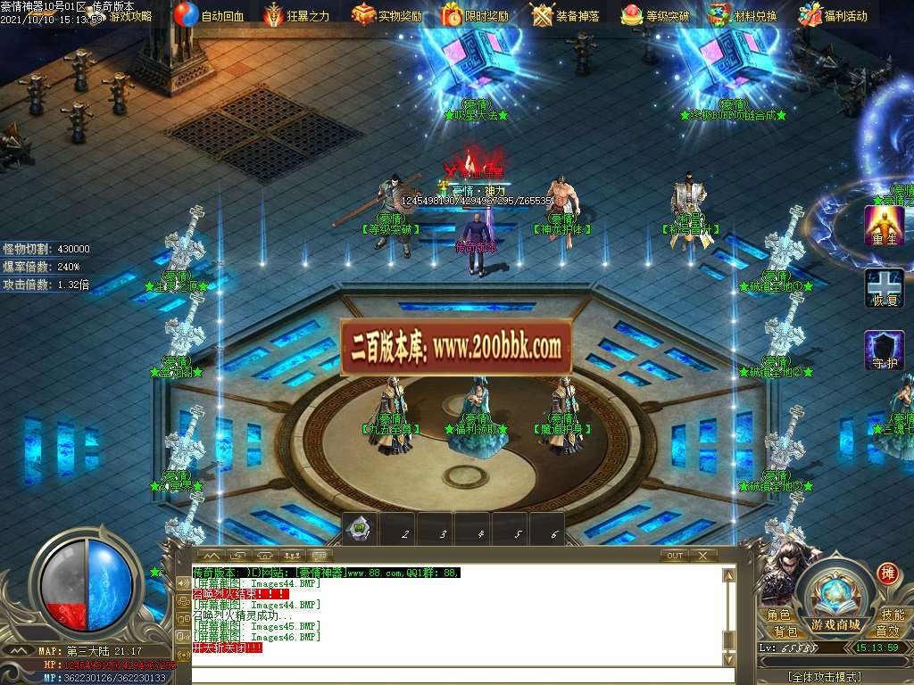 06月豪情无限刀专属神器单职业服务端-传奇单机版-GOM引擎 - GOM