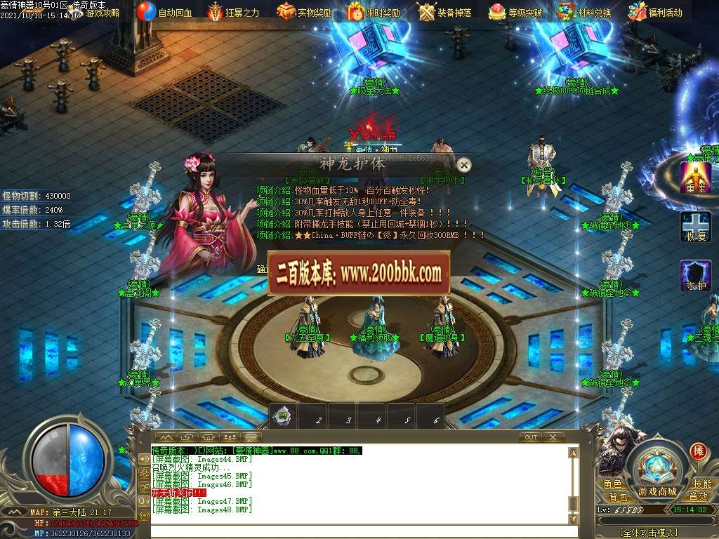 06月豪情无限刀专属神器单职业服务端-传奇单机版-GOM引擎 - GOM