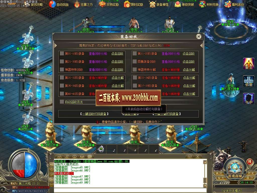 06月豪情无限刀专属神器单职业服务端-传奇单机版-GOM引擎 - GOM
