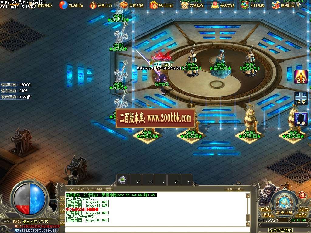 06月豪情无限刀专属神器单职业服务端-传奇单机版-GOM引擎 - GOM