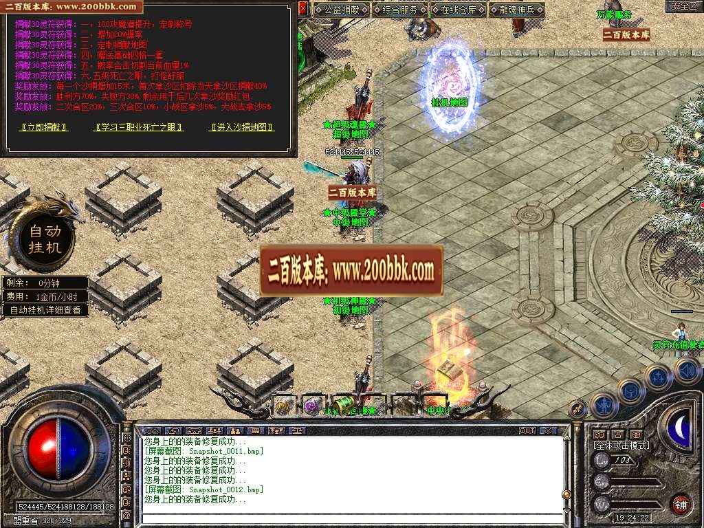 06月龍魂道盾专属合击商业版本库-传奇单机版-BLUE引擎 - BLUE