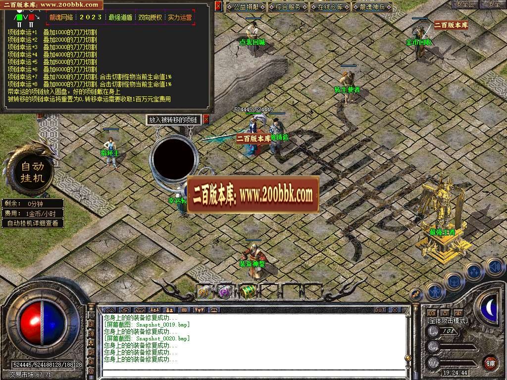 06月龍魂道盾专属合击商业版本库-传奇单机版-BLUE引擎 - BLUE