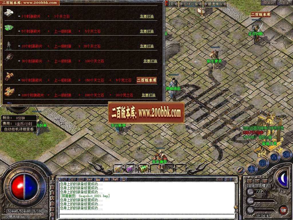 06月龍魂道盾专属合击商业版本库-传奇单机版-BLUE引擎 - BLUE