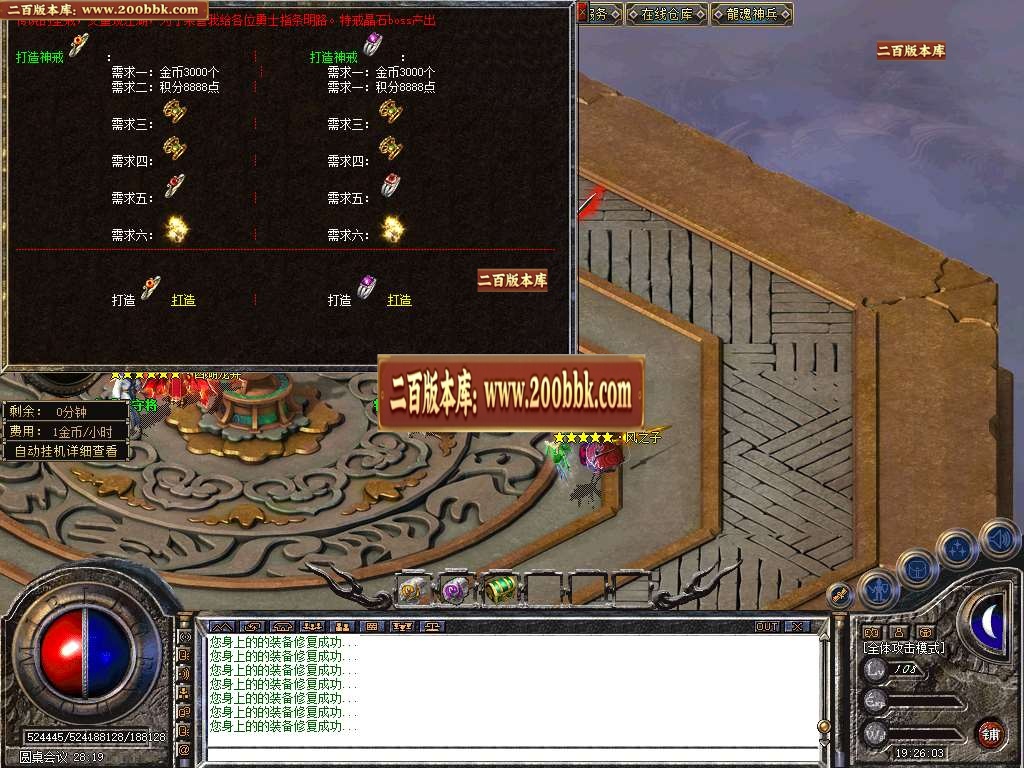 06月龍魂道盾专属合击商业版本库-传奇单机版-BLUE引擎 - BLUE