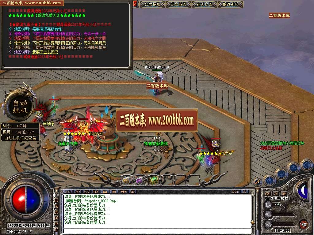 06月龍魂道盾专属合击商业版本库-传奇单机版-BLUE引擎 - BLUE