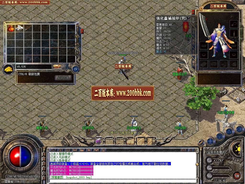 06月1.76复古三职业鑫诚+3小极品版本库-传奇单机版-BLUE引擎 - BLUE
