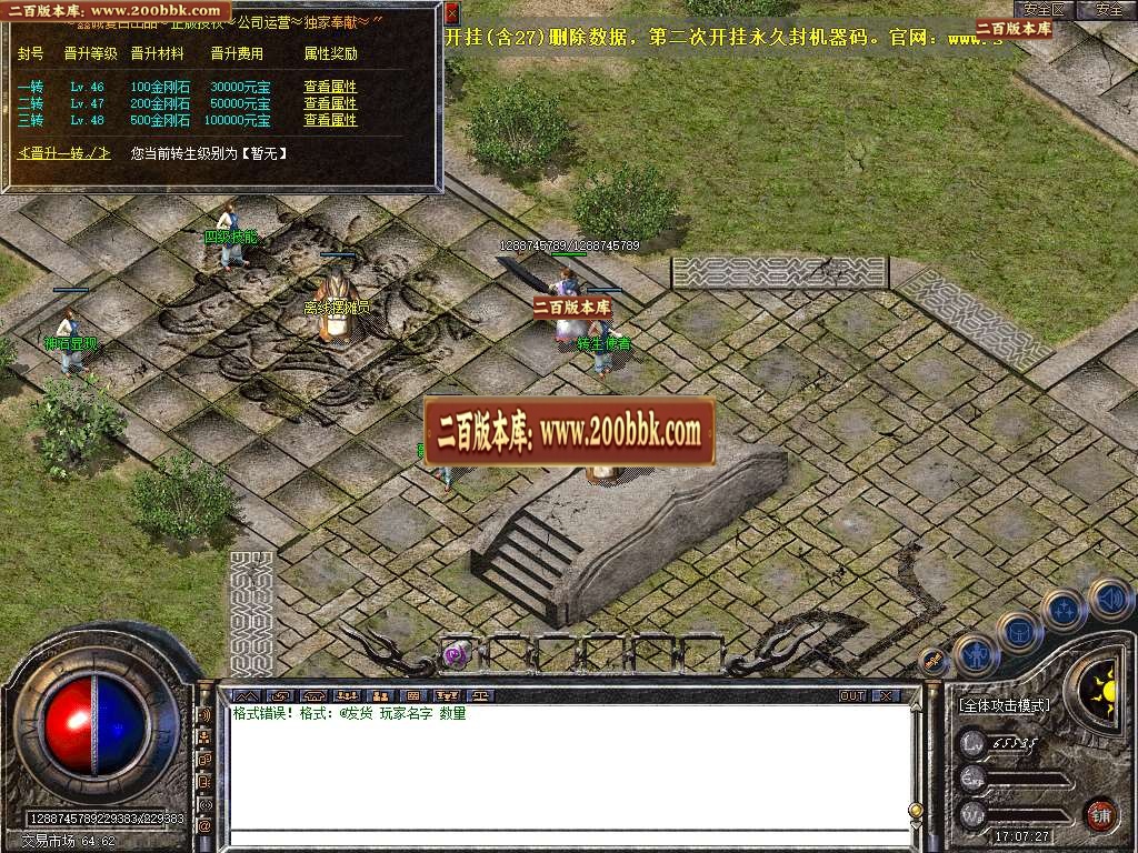06月1.76复古三职业鑫诚+3小极品版本库-传奇单机版-BLUE引擎 - BLUE
