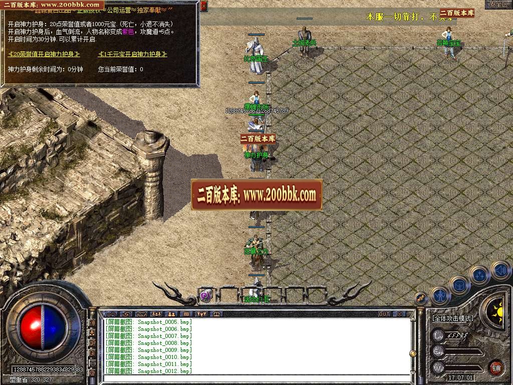 06月1.76复古三职业鑫诚+3小极品版本库-传奇单机版-BLUE引擎 - BLUE
