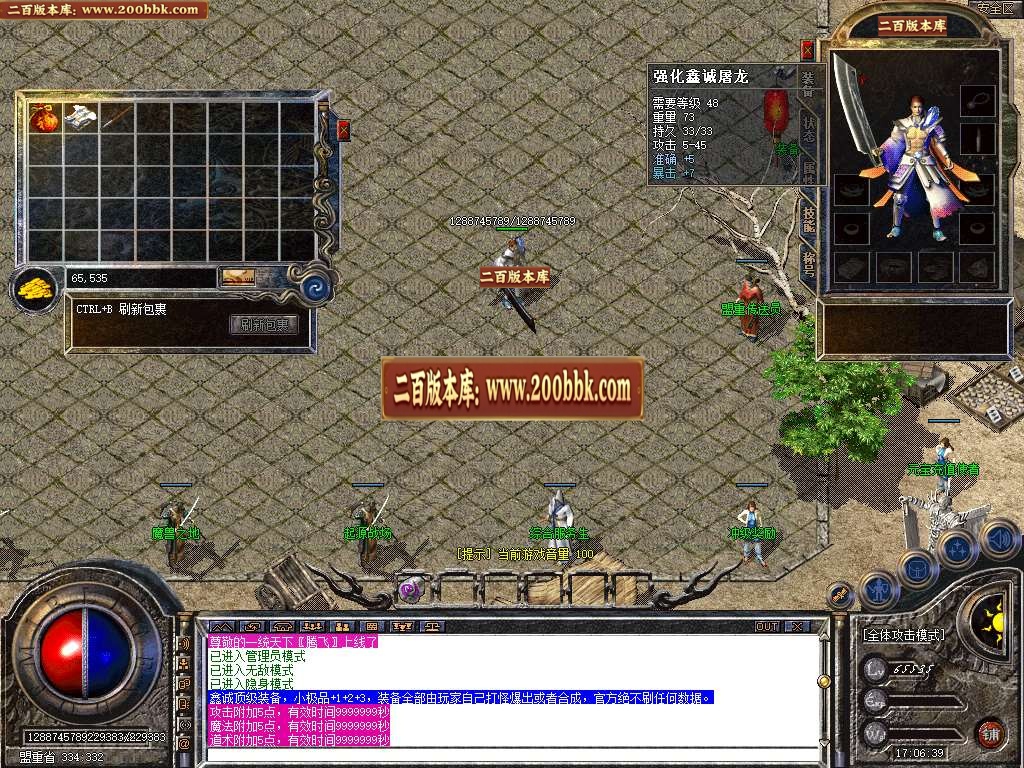 06月1.76复古三职业鑫诚+3小极品版本库-传奇单机版-BLUE引擎 - BLUE
