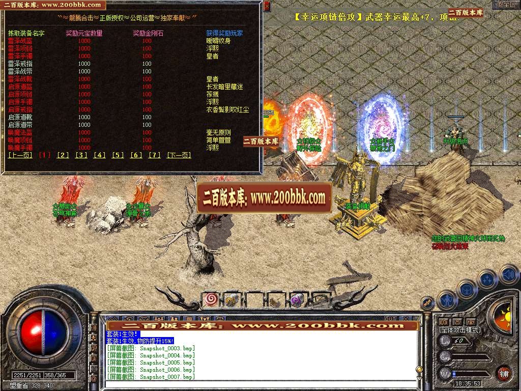06月1.76攻速小极品龍腾合击商业版本库-传奇单机版-BLUE引擎 - BLUE