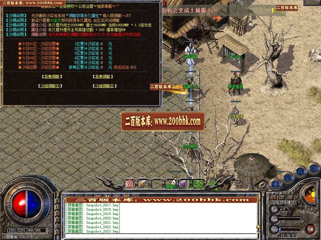 06月1.76攻速小极品龍腾合击商业版本库-传奇单机版-BLUE引擎 - BLUE