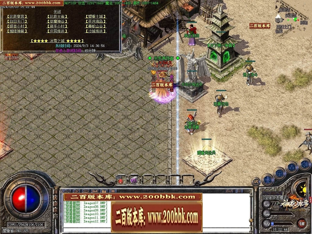 06月神龙冰雪三职业版本库-传奇单机版-GOM引擎 - GOM
