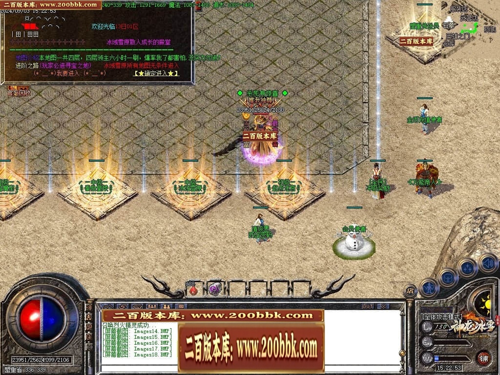 06月神龙冰雪三职业版本库-传奇单机版-GOM引擎 - GOM