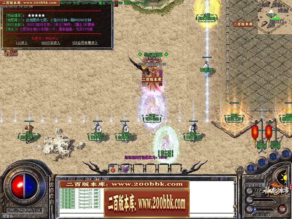 06月神龙冰雪三职业版本库-传奇单机版-GOM引擎 - GOM