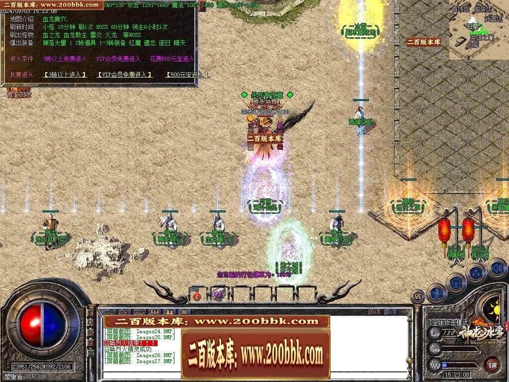 06月神龙冰雪三职业版本库-传奇单机版-GOM引擎 - GOM