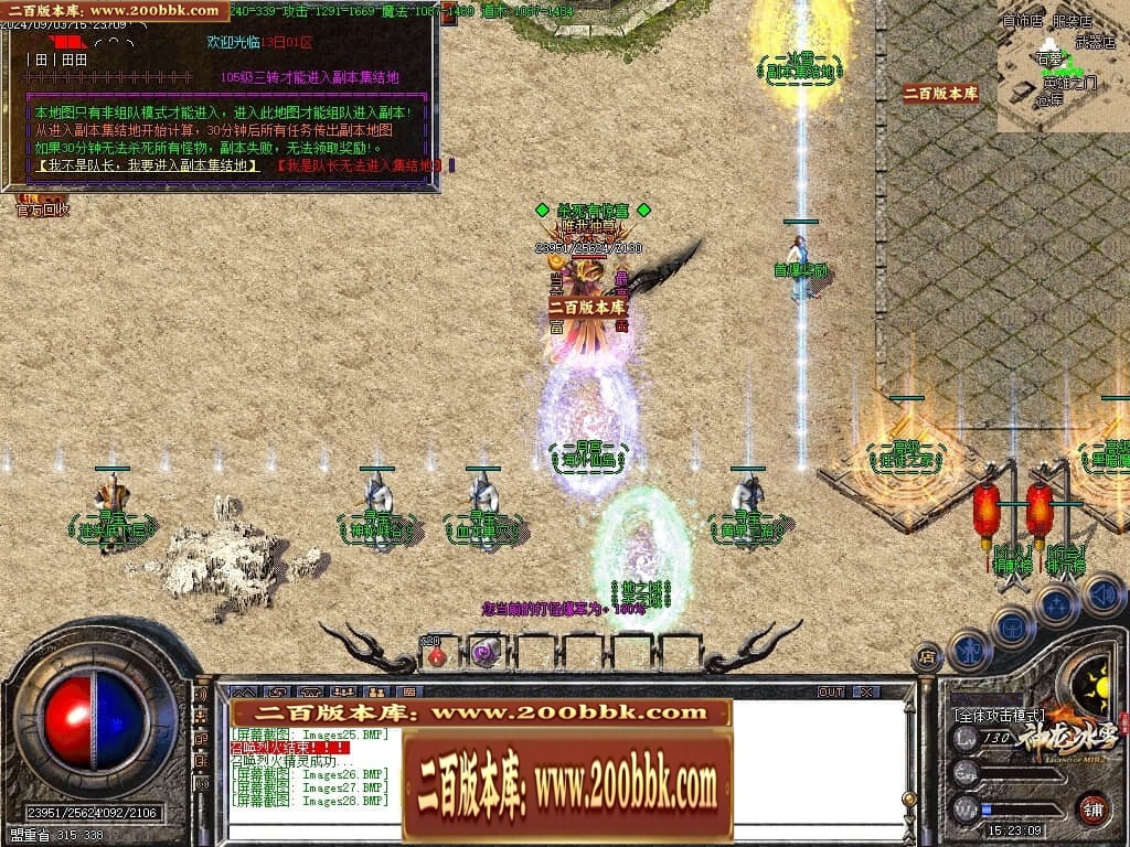 06月神龙冰雪三职业版本库-传奇单机版-GOM引擎 - GOM