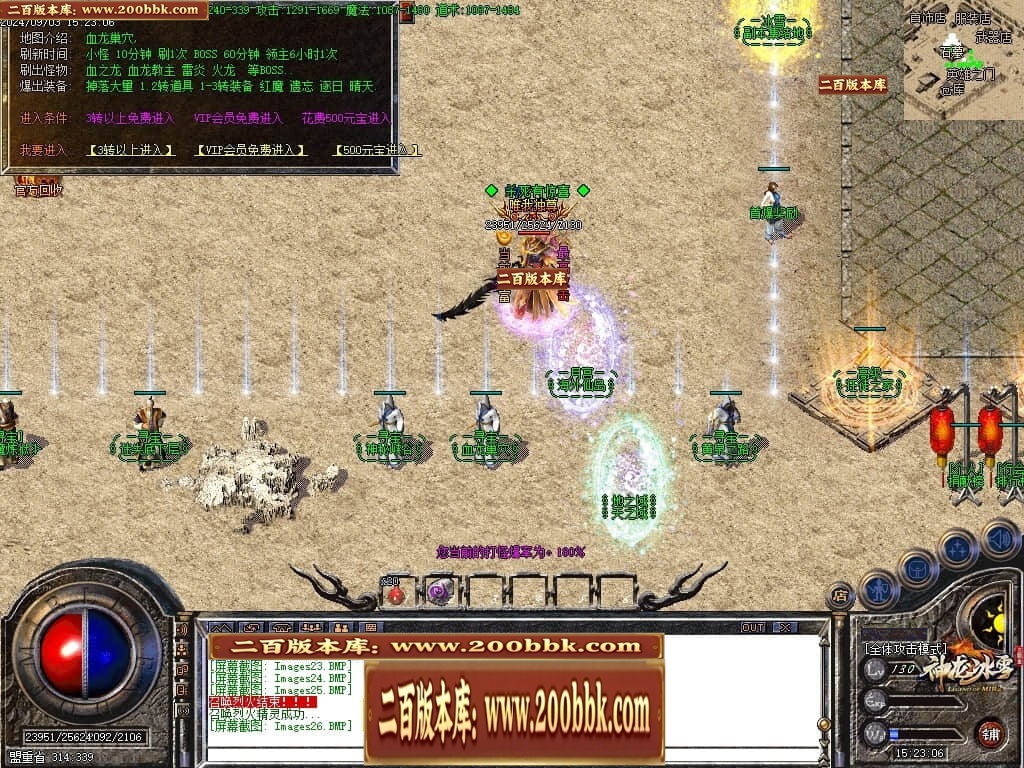 06月神龙冰雪三职业版本库-传奇单机版-GOM引擎 - GOM