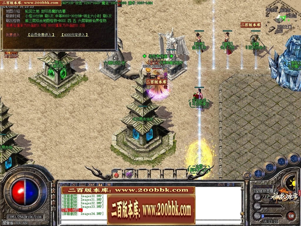 06月神龙冰雪三职业版本库-传奇单机版-GOM引擎 - GOM