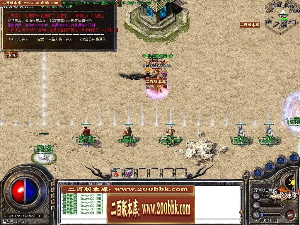 06月神龙冰雪三职业版本库-传奇单机版-GOM引擎 - GOM