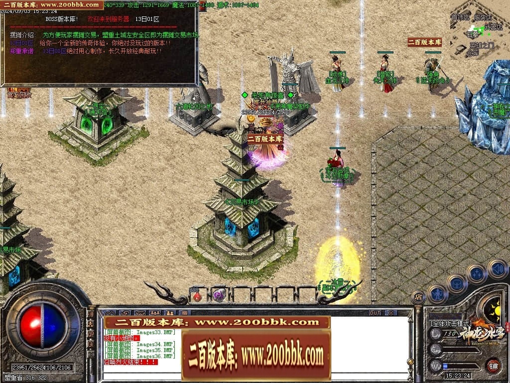 06月神龙冰雪三职业版本库-传奇单机版-GOM引擎 - GOM
