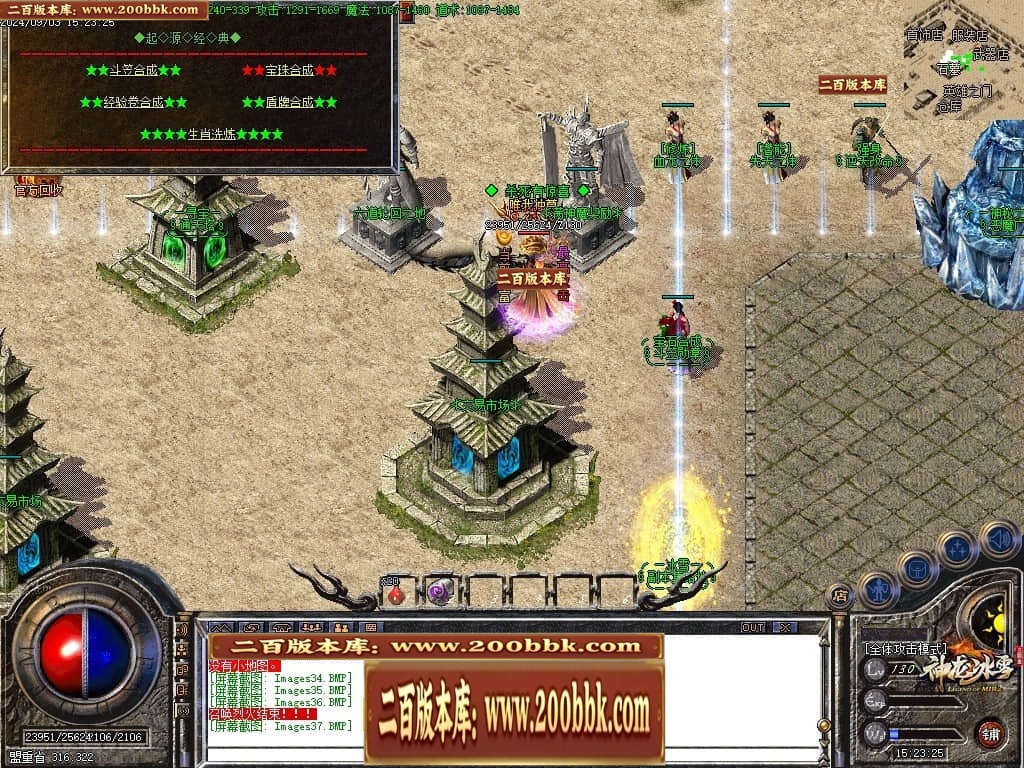 06月神龙冰雪三职业版本库-传奇单机版-GOM引擎 - GOM